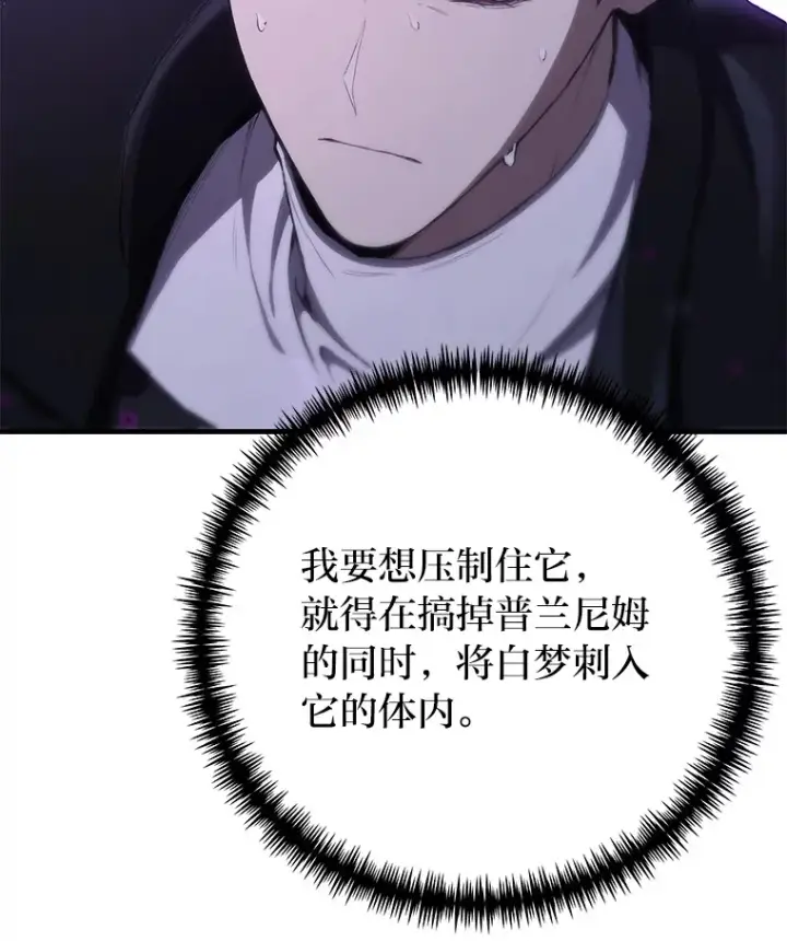 《毒中之王疗愈师》47.迎难而上！图143