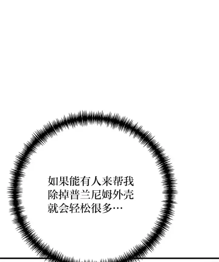 《毒中之王疗愈师》47.迎难而上！图144