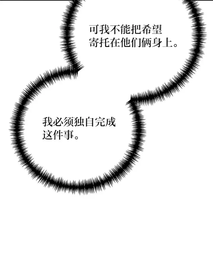 《毒中之王疗愈师》47.迎难而上！图146