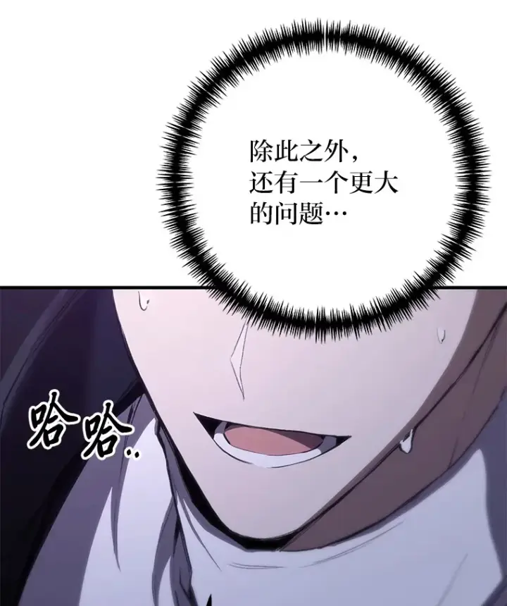 《毒中之王疗愈师》47.迎难而上！图147