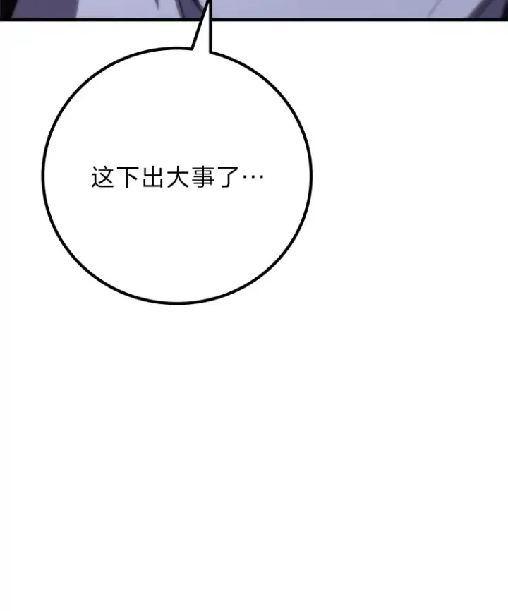 《毒中之王疗愈师》47.迎难而上！图148