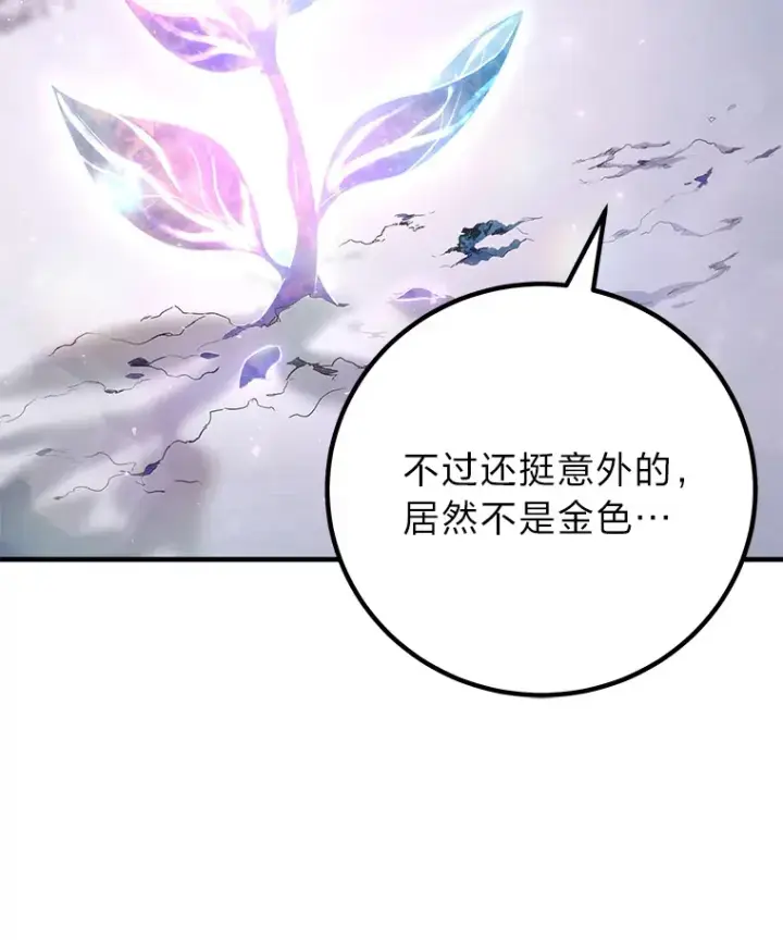 《毒中之王疗愈师》47.迎难而上！图15
