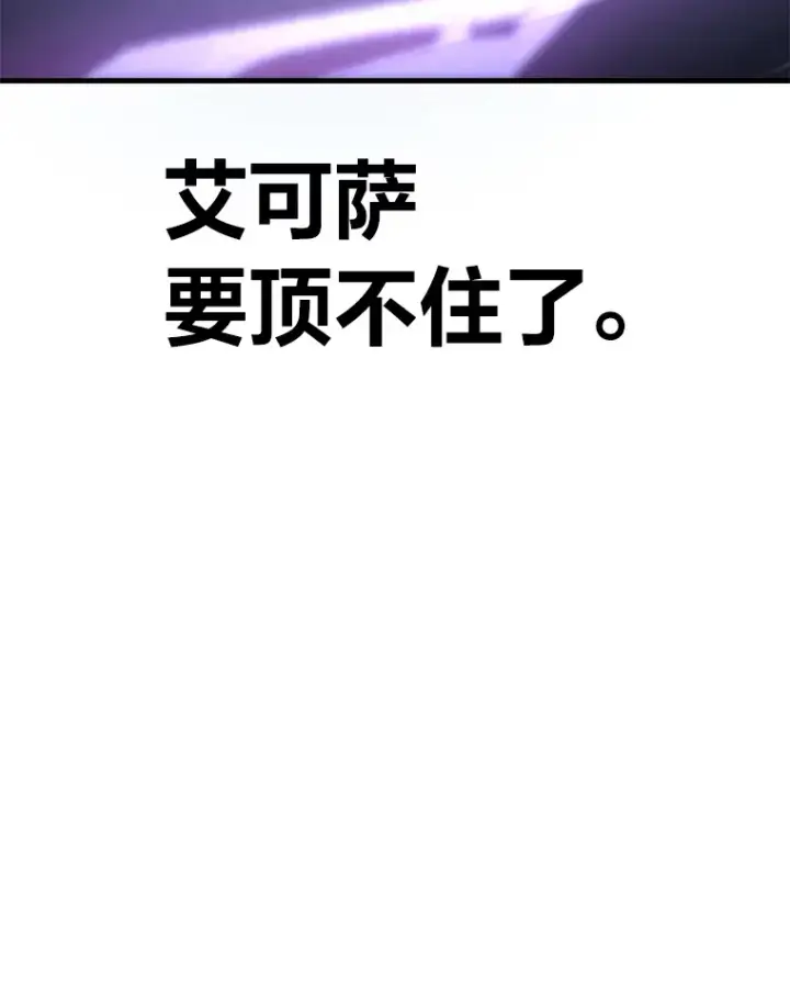 《毒中之王疗愈师》47.迎难而上！图151