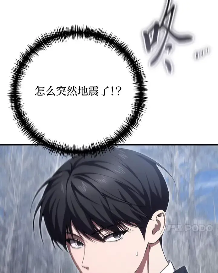 《毒中之王疗愈师》47.迎难而上！图21