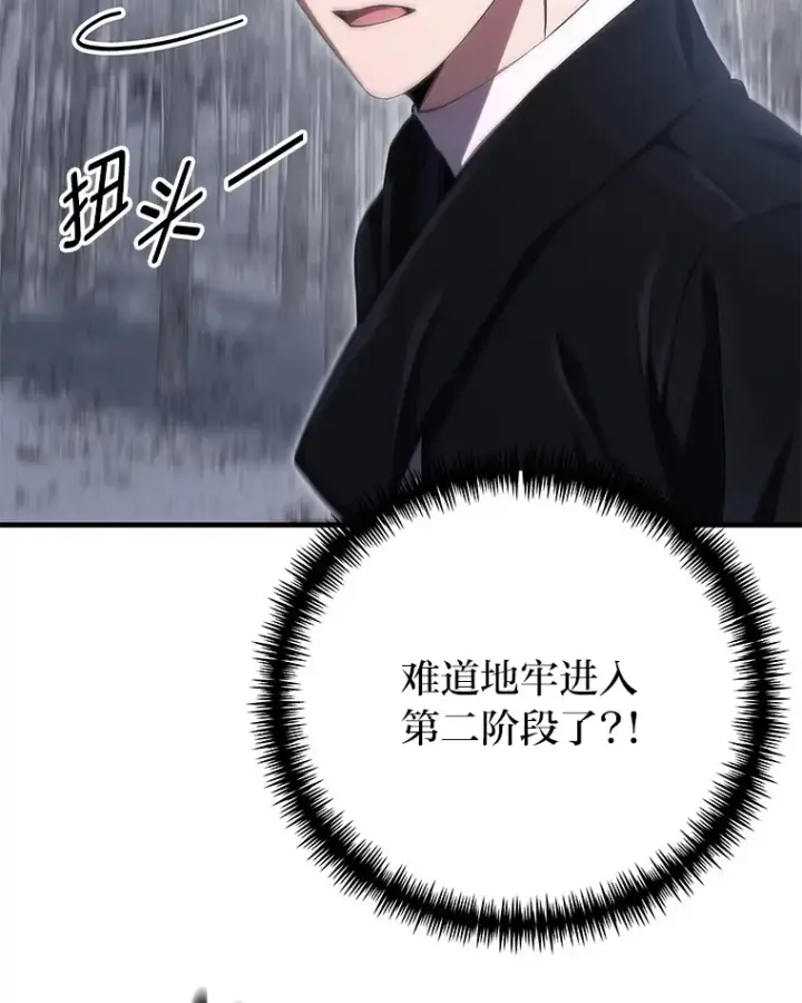 《毒中之王疗愈师》47.迎难而上！图22