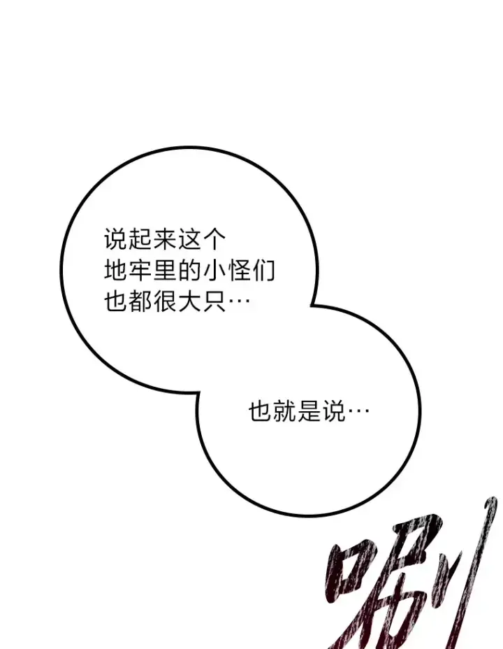 《毒中之王疗愈师》47.迎难而上！图26