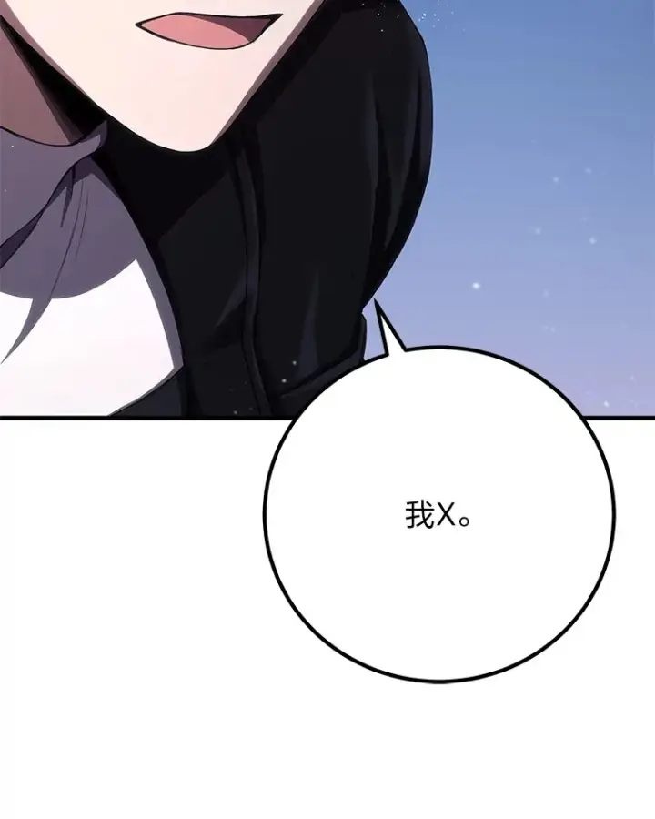 《毒中之王疗愈师》47.迎难而上！图36