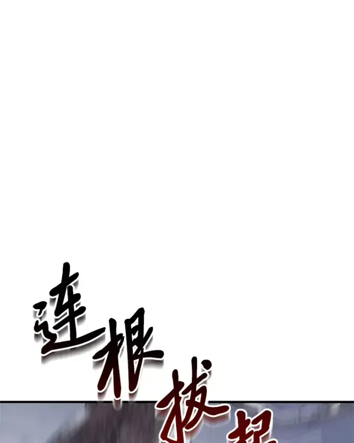 《毒中之王疗愈师》47.迎难而上！图37