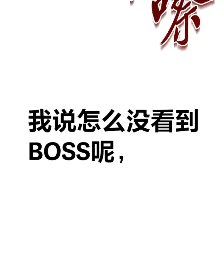 《毒中之王疗愈师》47.迎难而上！图39