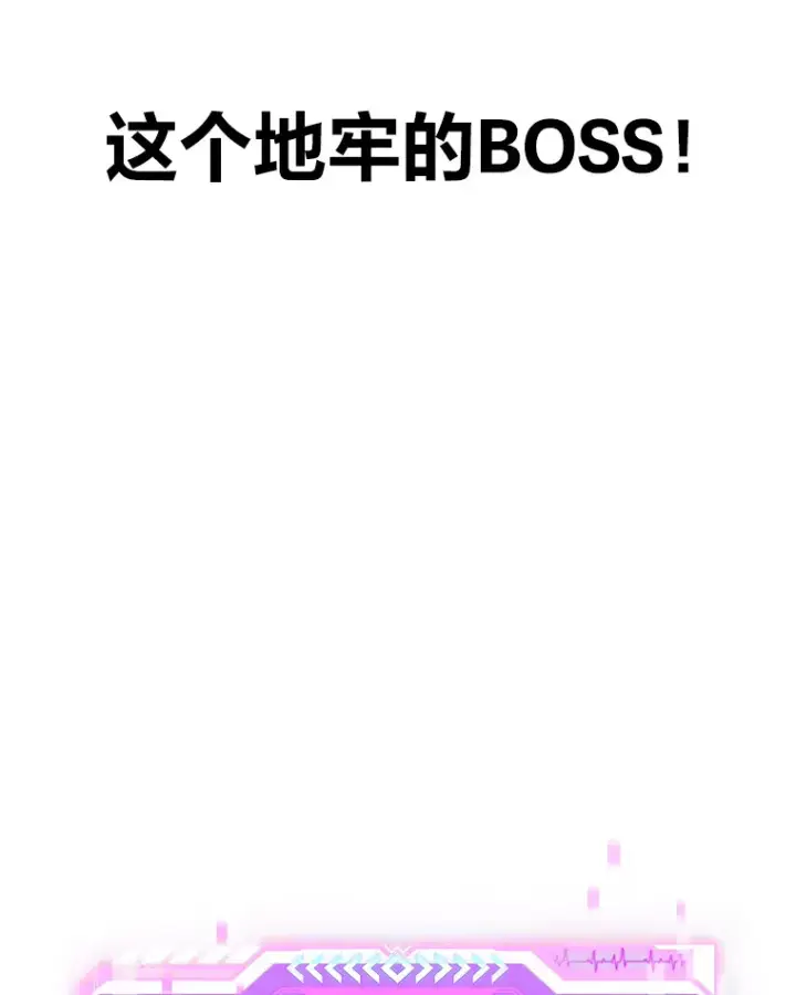 《毒中之王疗愈师》47.迎难而上！图46