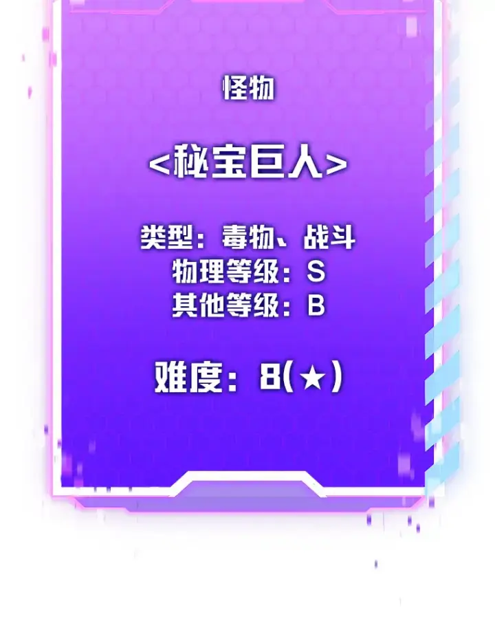 《毒中之王疗愈师》47.迎难而上！图47
