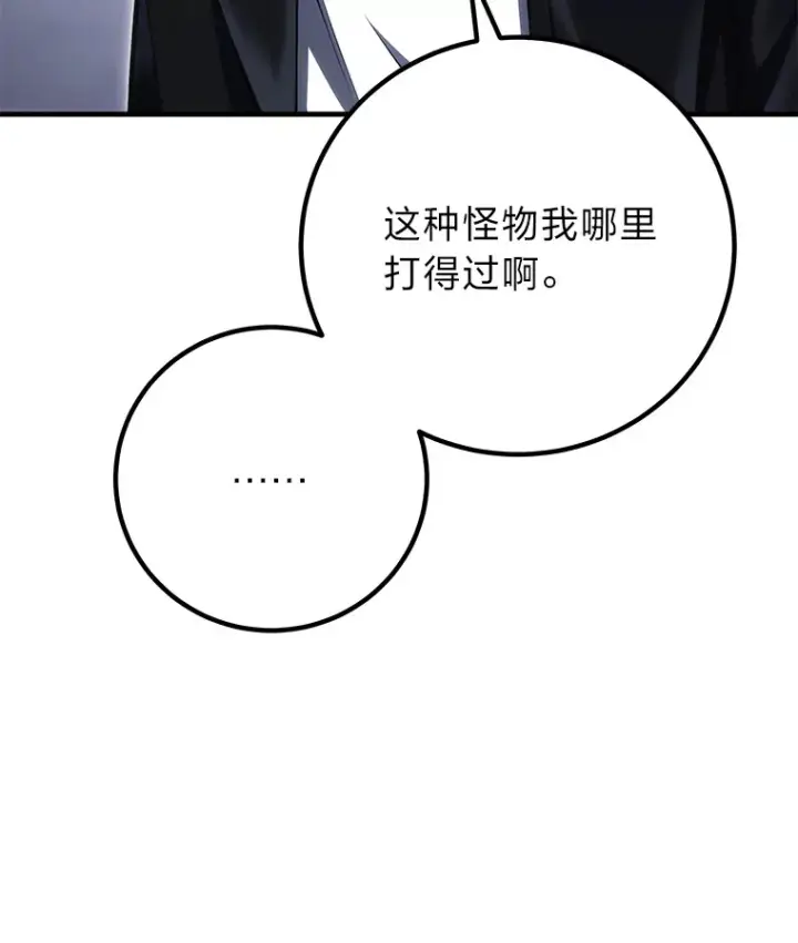 《毒中之王疗愈师》47.迎难而上！图52