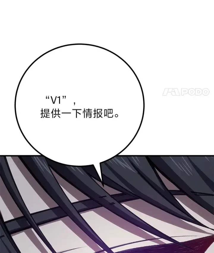 《毒中之王疗愈师》47.迎难而上！图53
