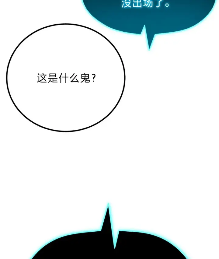 《毒中之王疗愈师》47.迎难而上！图55
