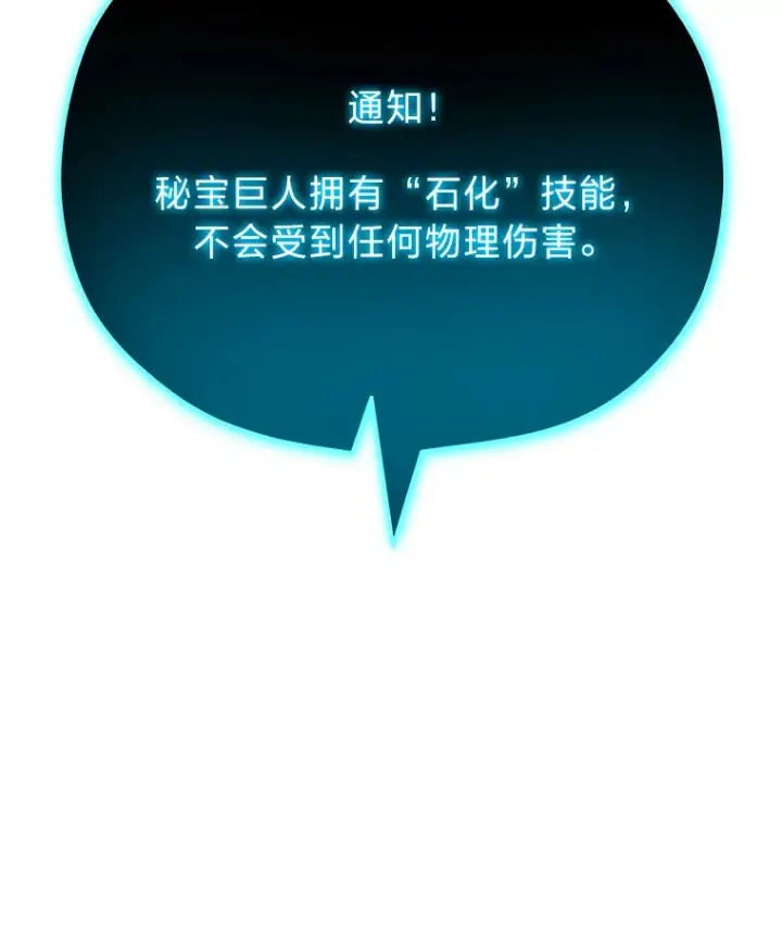 《毒中之王疗愈师》47.迎难而上！图56