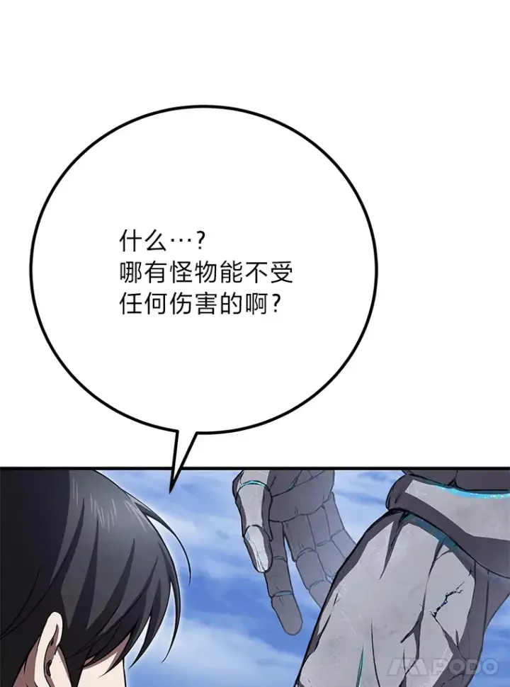 《毒中之王疗愈师》47.迎难而上！图57