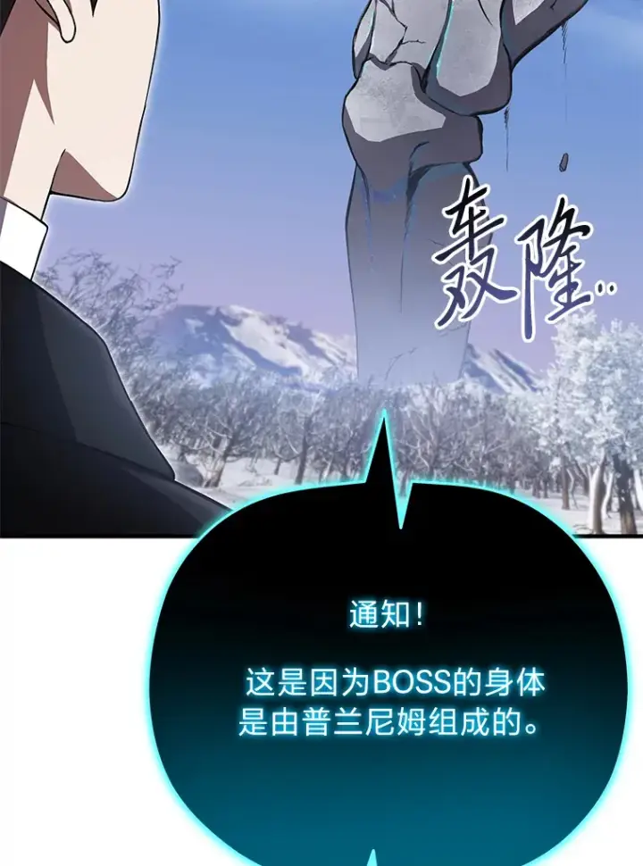 《毒中之王疗愈师》47.迎难而上！图58