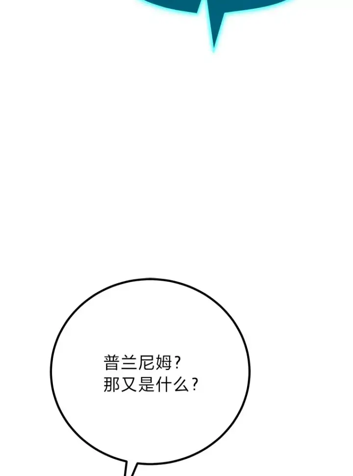 《毒中之王疗愈师》47.迎难而上！图59