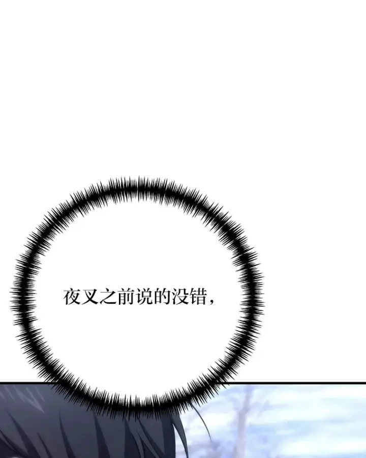 《毒中之王疗愈师》47.迎难而上！图6