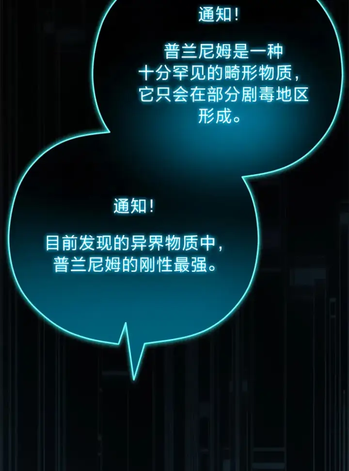 《毒中之王疗愈师》47.迎难而上！图61
