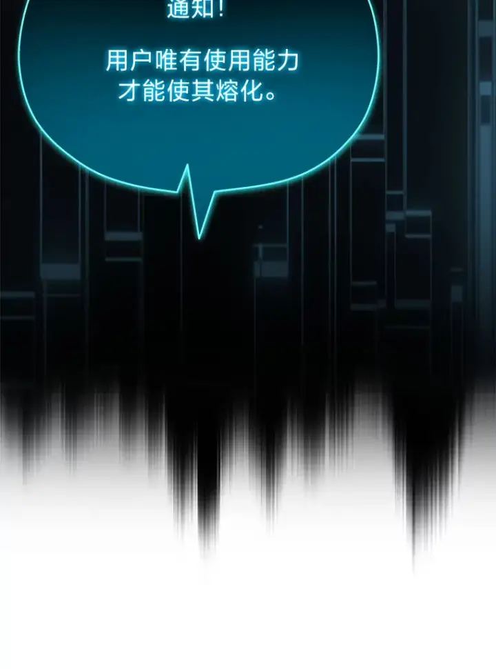 《毒中之王疗愈师》47.迎难而上！图64