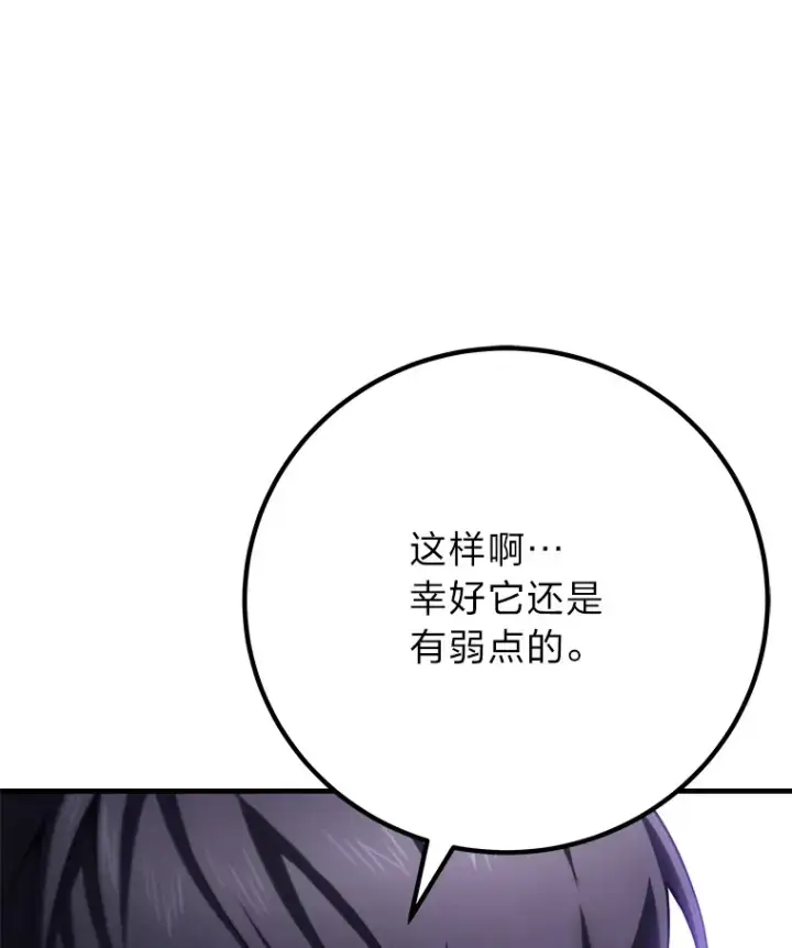 《毒中之王疗愈师》47.迎难而上！图65