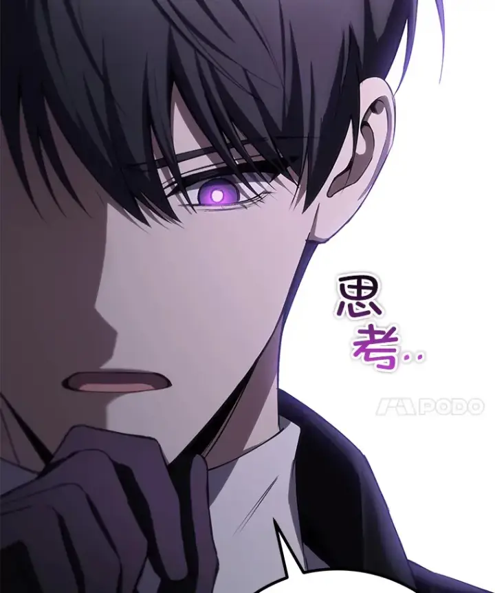 《毒中之王疗愈师》47.迎难而上！图66