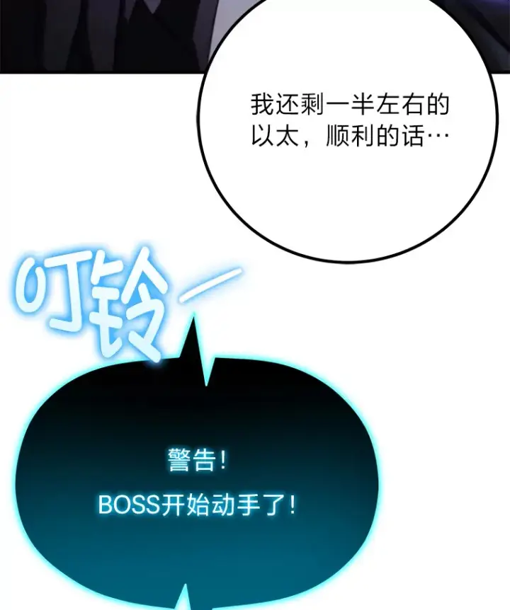 《毒中之王疗愈师》47.迎难而上！图67