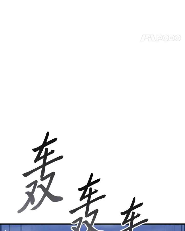 《毒中之王疗愈师》47.迎难而上！图77