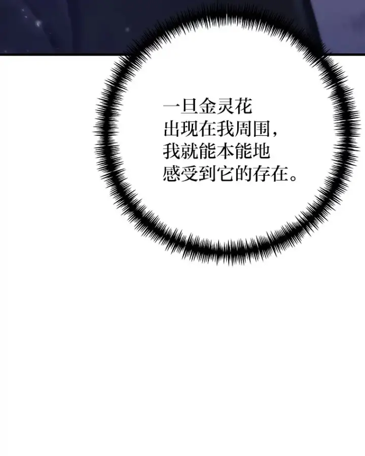《毒中之王疗愈师》47.迎难而上！图8