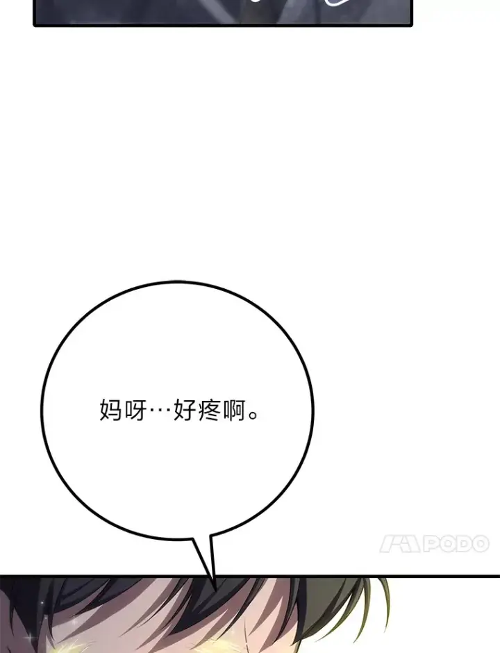 《毒中之王疗愈师》47.迎难而上！图83