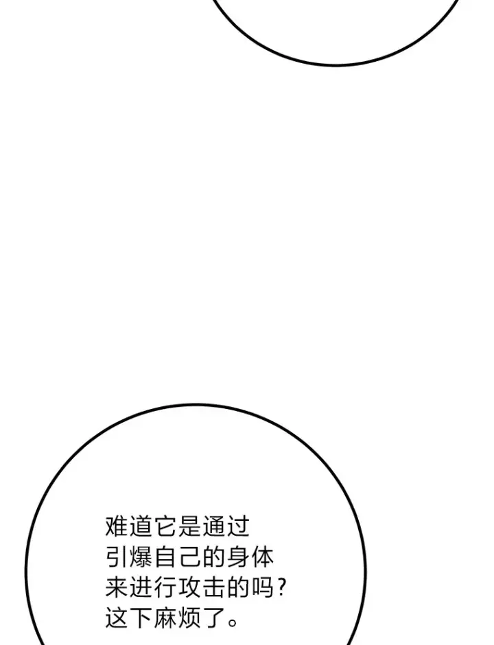 《毒中之王疗愈师》47.迎难而上！图85