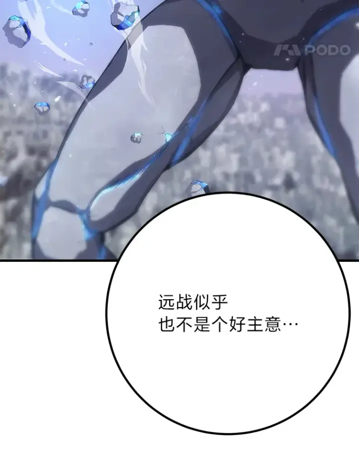 《毒中之王疗愈师》47.迎难而上！图87