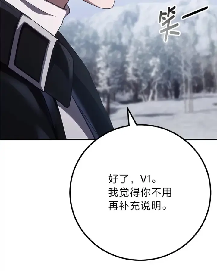 《毒中之王疗愈师》47.迎难而上！图89