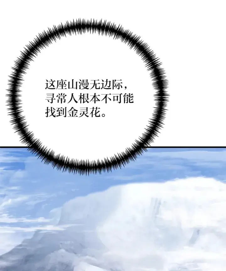 《毒中之王疗愈师》47.迎难而上！图9