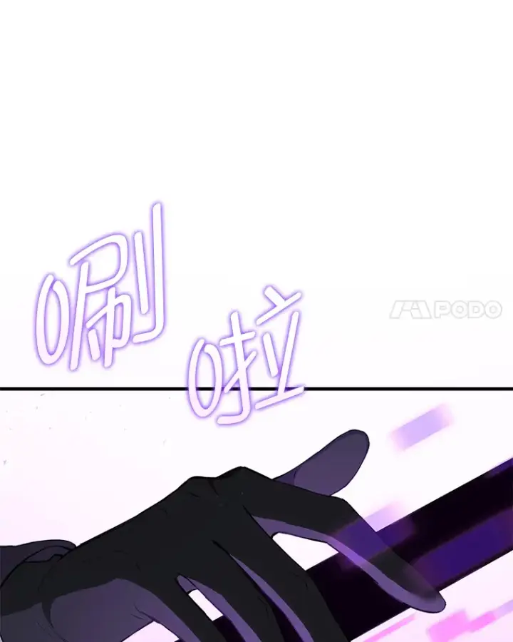 《毒中之王疗愈师》47.迎难而上！图90