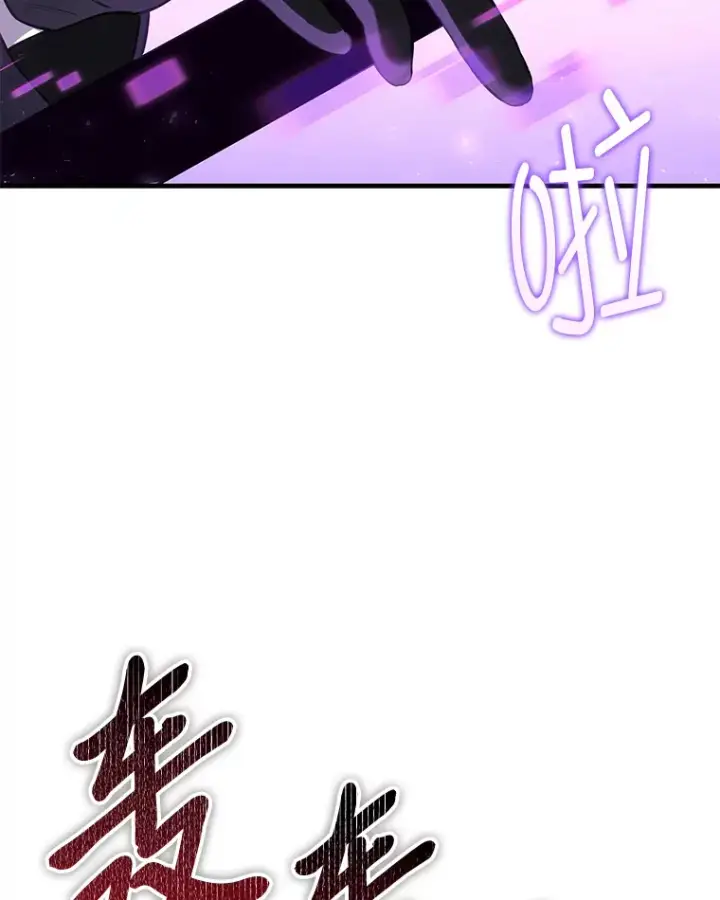 《毒中之王疗愈师》47.迎难而上！图91