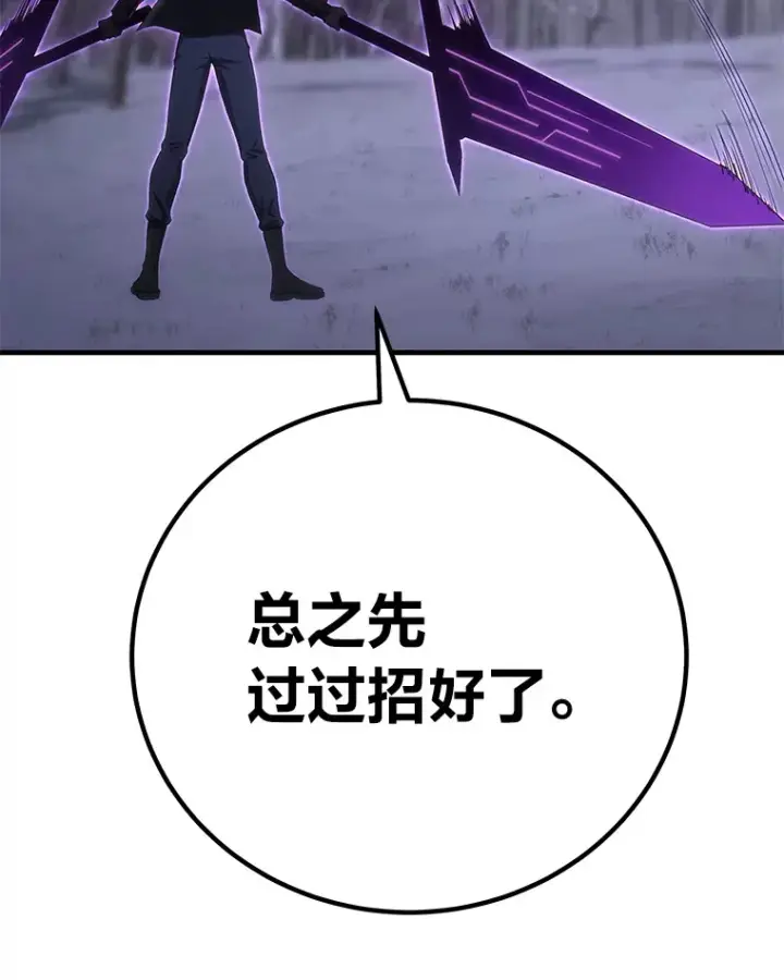 《毒中之王疗愈师》47.迎难而上！图95