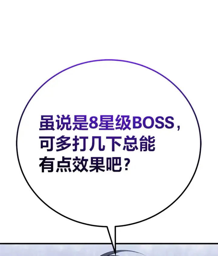 《毒中之王疗愈师》47.迎难而上！图96