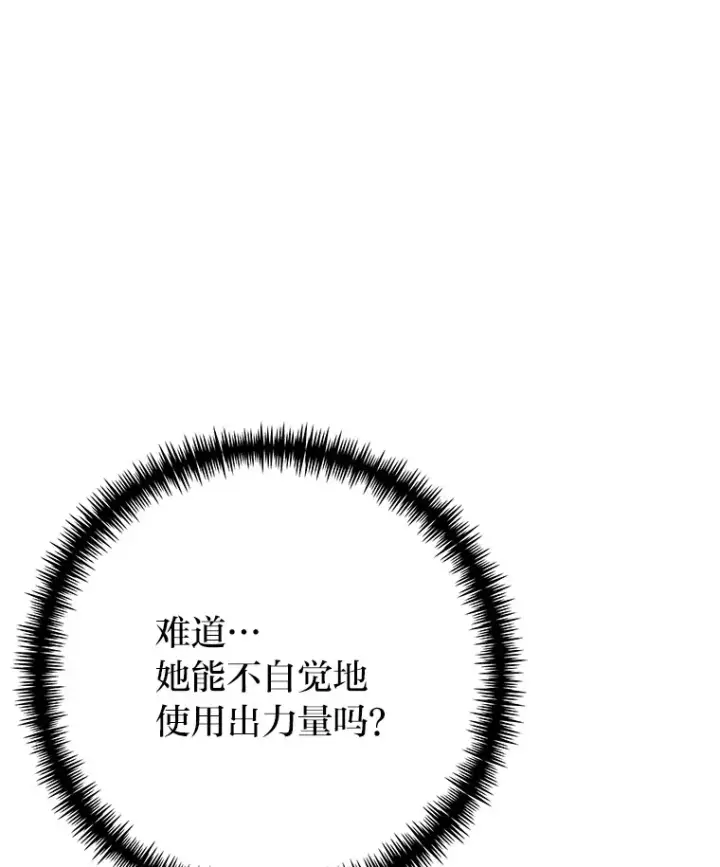 《毒中之王疗愈师》49.拿下8星级BOSS！图14