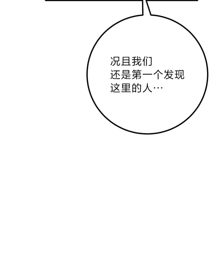 《毒中之王疗愈师》49.拿下8星级BOSS！图145