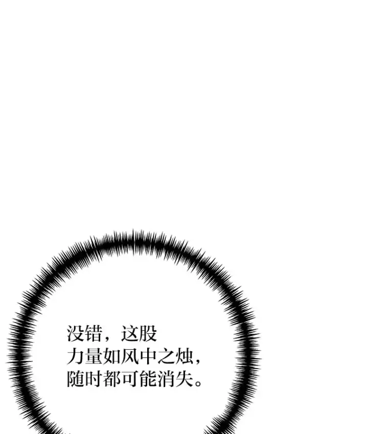 《毒中之王疗愈师》49.拿下8星级BOSS！图66