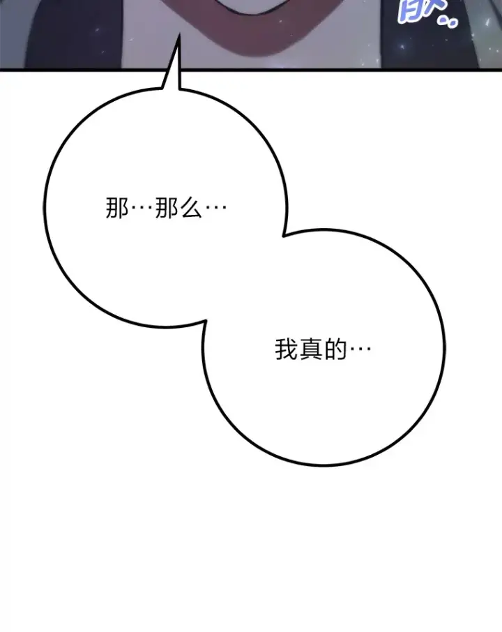 《毒中之王疗愈师》50.时过境迁…（本季完）图100
