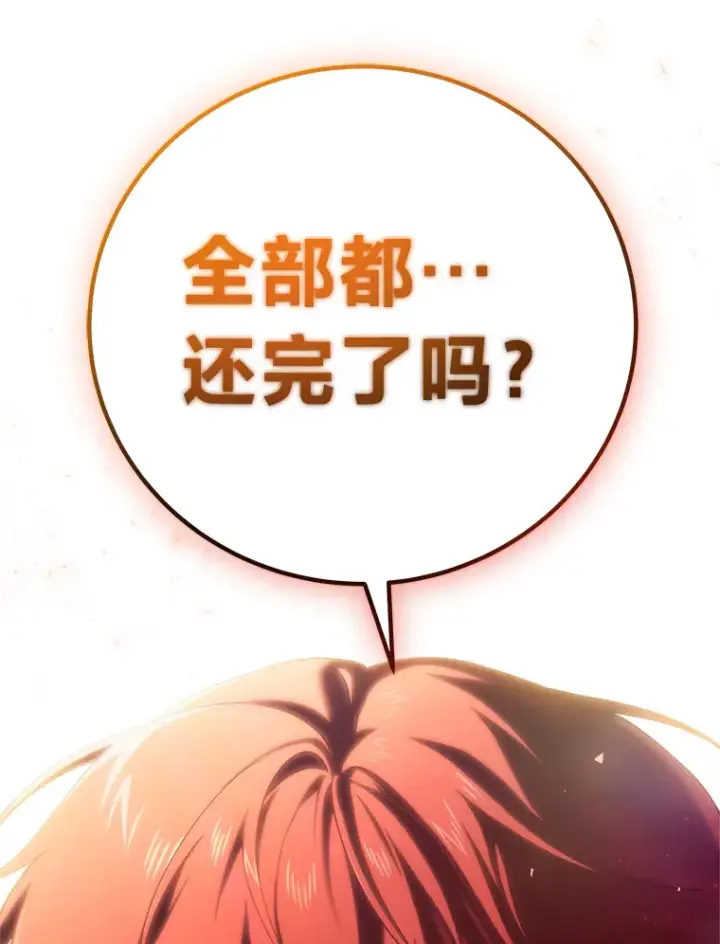 《毒中之王疗愈师》50.时过境迁…（本季完）图101