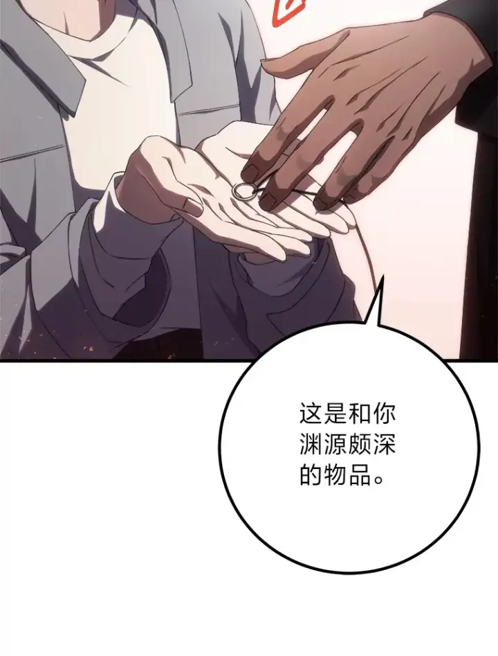 《毒中之王疗愈师》50.时过境迁…（本季完）图106