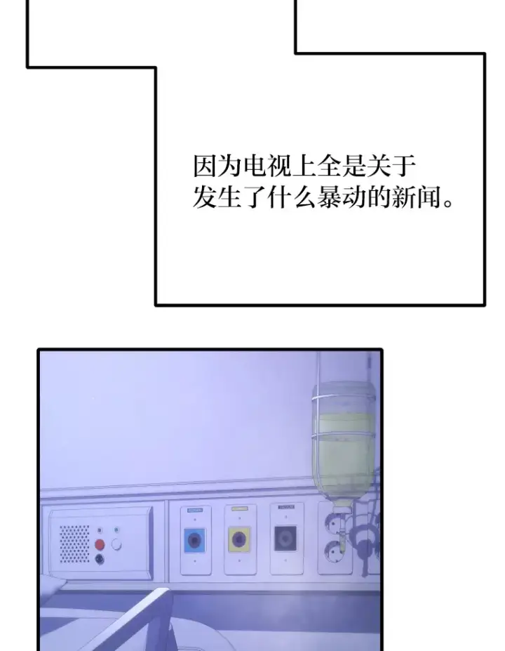 《毒中之王疗愈师》50.时过境迁…（本季完）图11