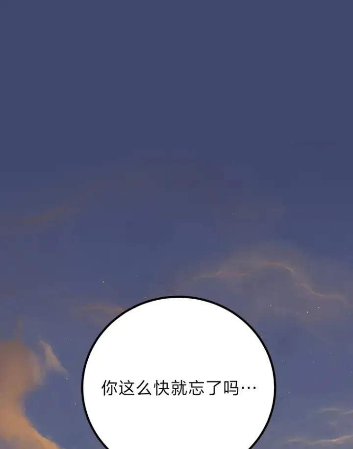 《毒中之王疗愈师》50.时过境迁…（本季完）图110