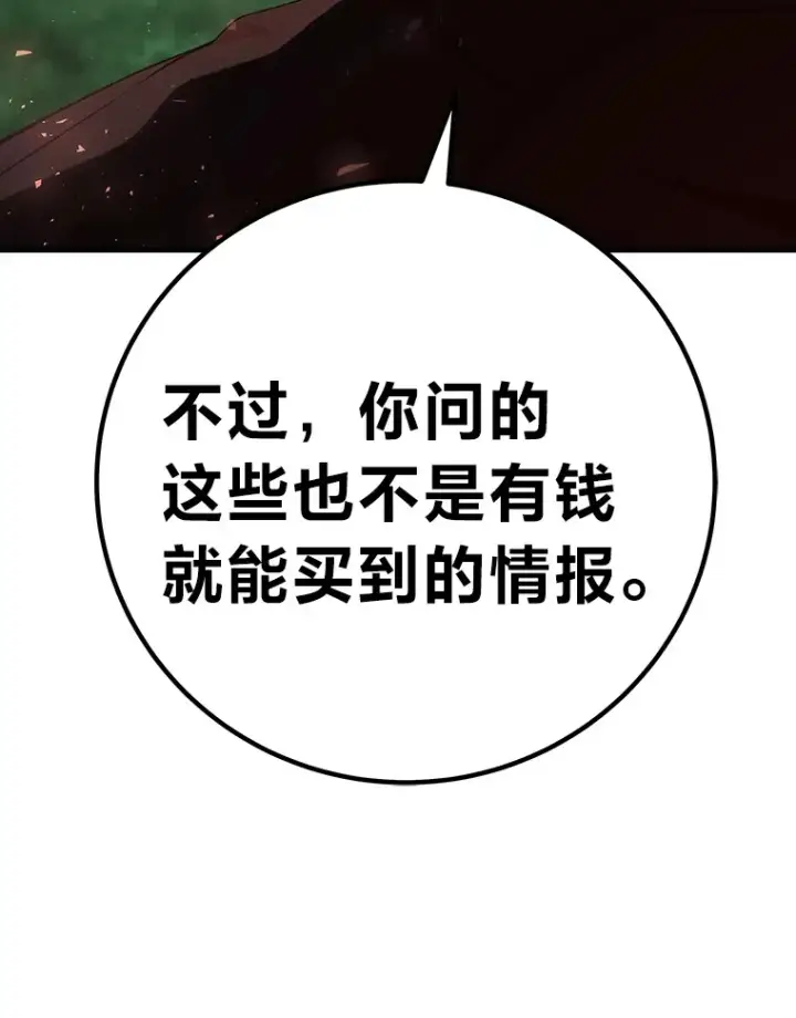 《毒中之王疗愈师》50.时过境迁…（本季完）图114