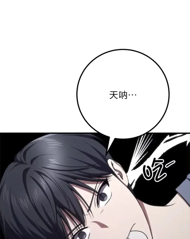 《毒中之王疗愈师》50.时过境迁…（本季完）图116