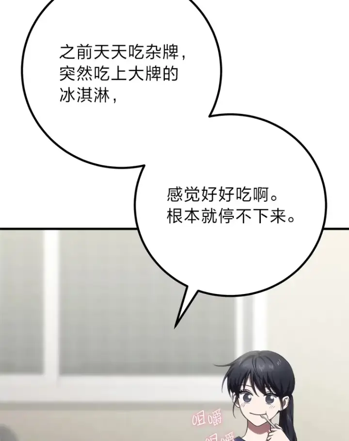 《毒中之王疗愈师》50.时过境迁…（本季完）图118